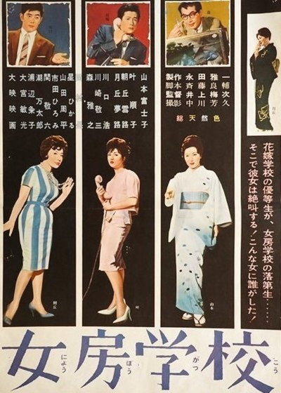 Póster de Refresher Course for Wives