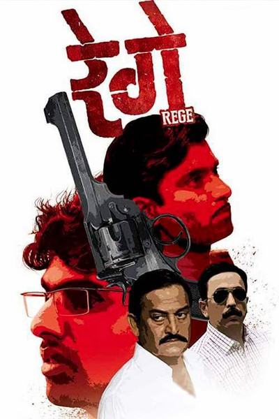 Póster de Rege