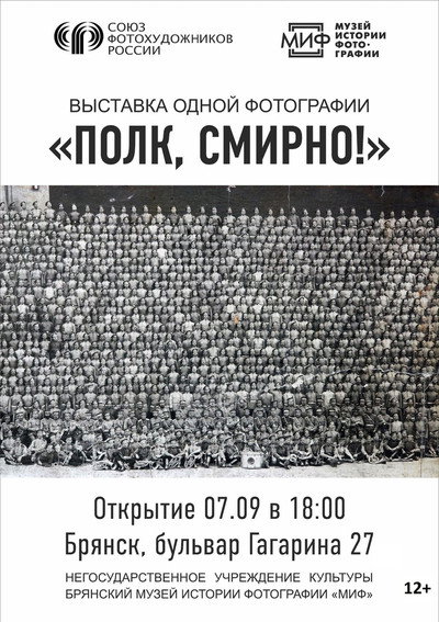 Póster de Regiment, Stand to Attention!