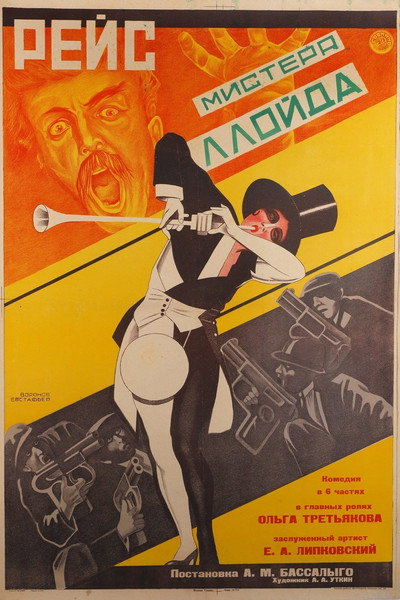 Póster de Reis mistera Lloyda