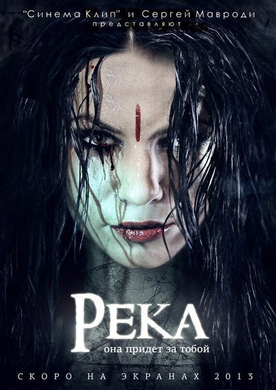 Póster de Reka