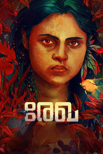 Póster de Rekha