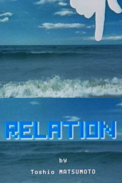 Póster de Relation