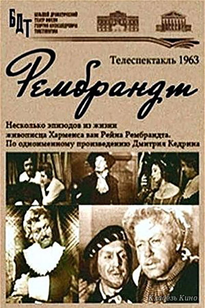 Póster de Rembrandt