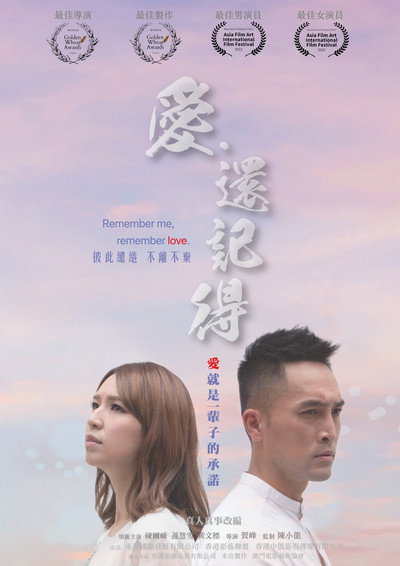 Póster de Remember me, remember love
