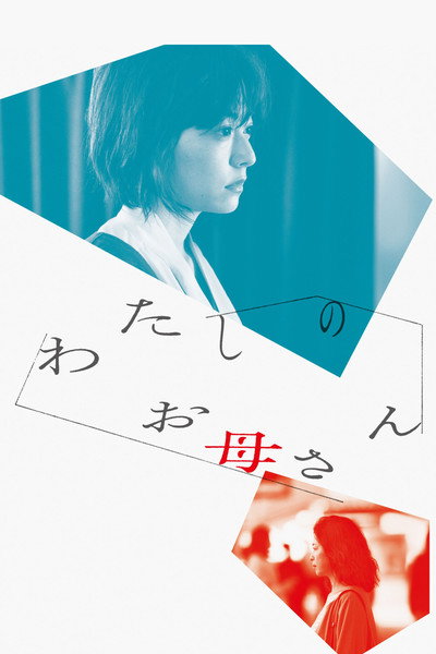 Póster de Remember to Breathe