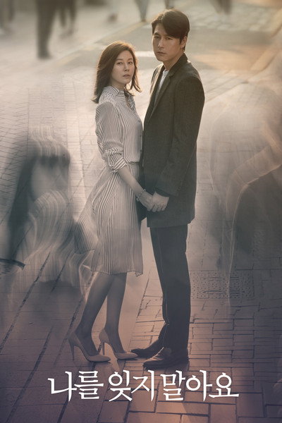 Póster de Remember You