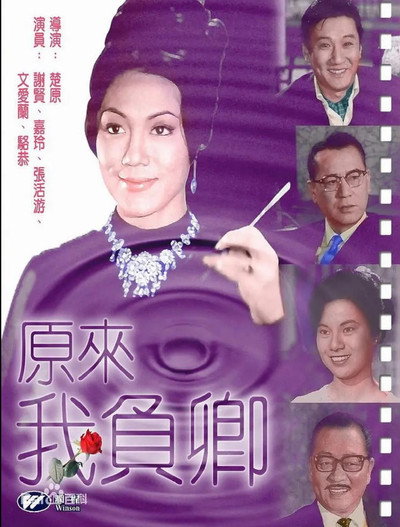 Póster de Remorse