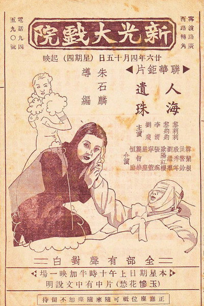 Póster de Ren hai yi zhu