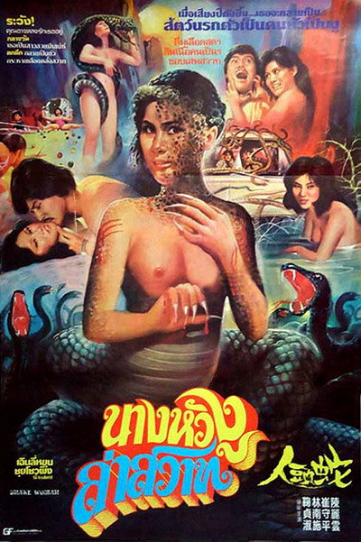 Póster de Ren tou she