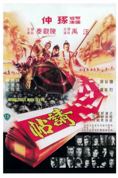 Póster de Rendezvous with Death
