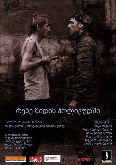 Póster de Rene Goes to Hollywood