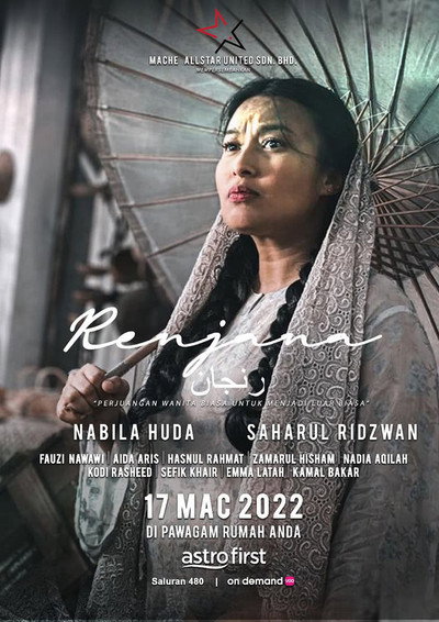 Póster de Renjana