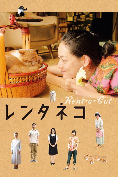 Póster de Rent-a-Cat