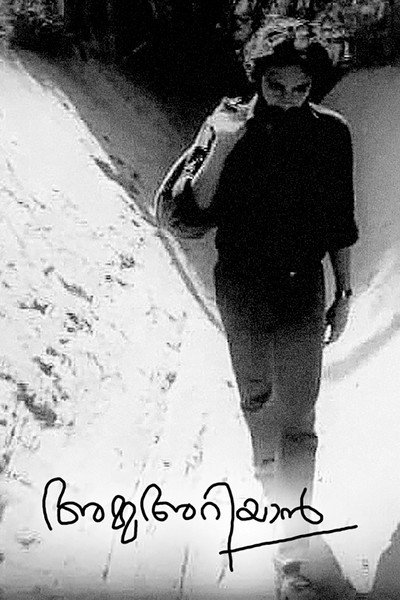Póster de Report to Mother