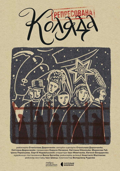 Póster de Represovana Koliada