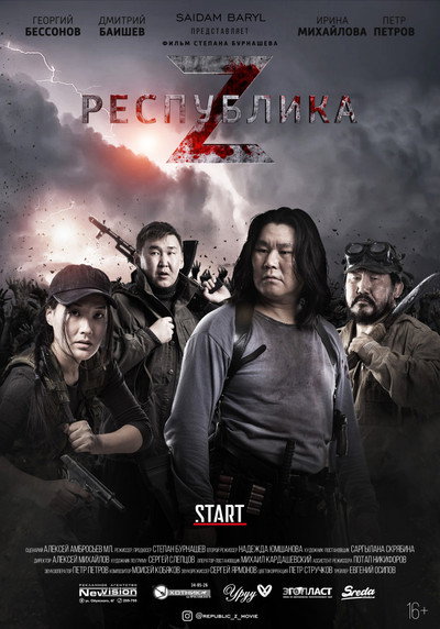 Póster de Republic Z