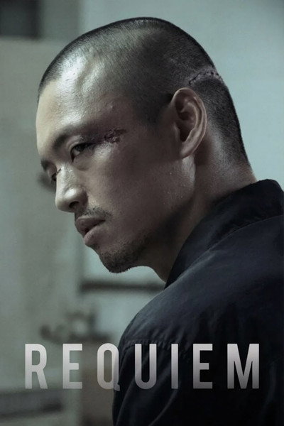 Póster de Requiem
