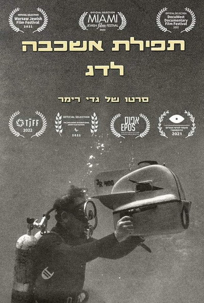Póster de Requiem for a Fish