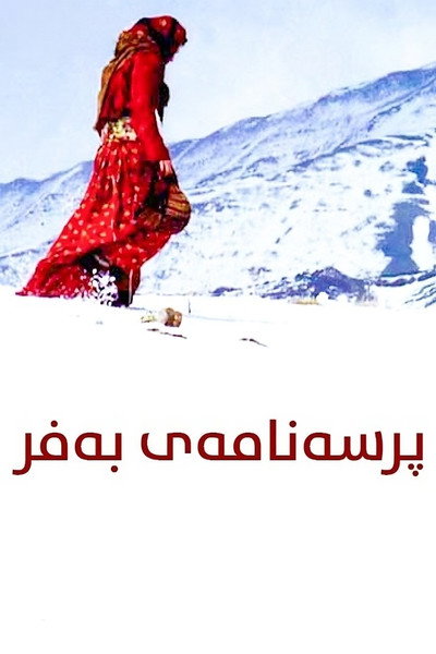 Póster de Requiem of Snow