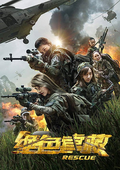 Póster de Rescue