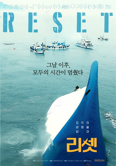 Póster de Reset