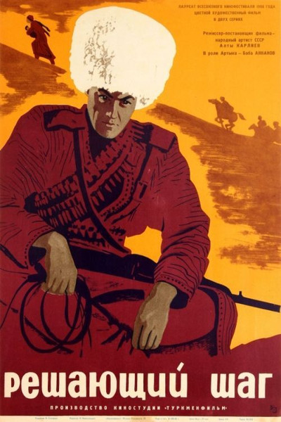 Póster de Reshayushchiy shag