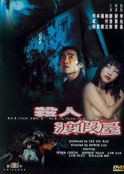 Póster de Resort Massacre