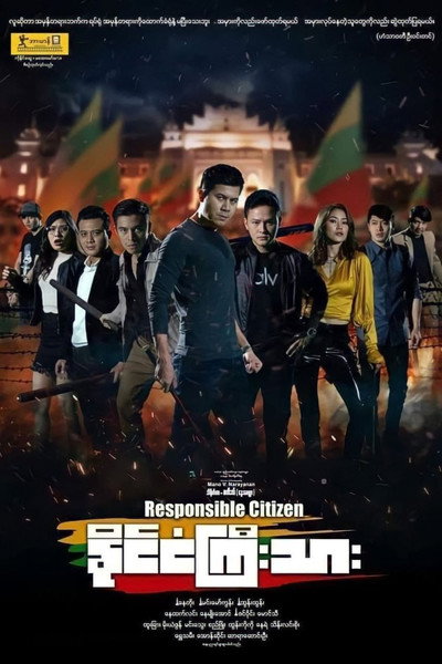 Póster de Responsible Citizen