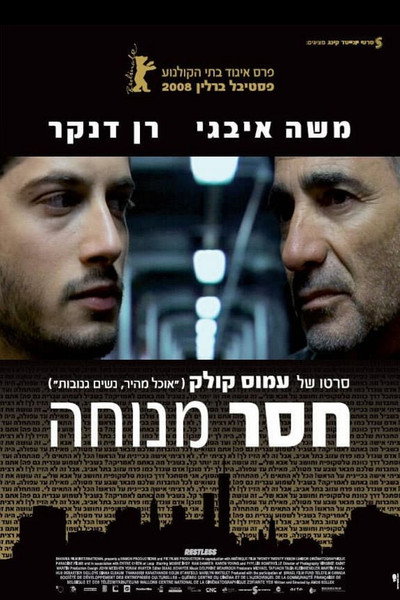 Póster de Restless