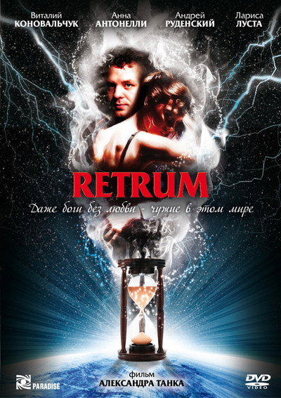 Póster de Retrum