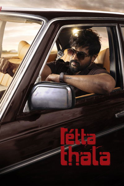 Póster de Retta Thala