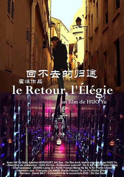 Póster de Return, Elegy