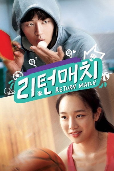 Póster de Return Match