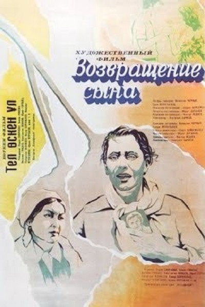 Póster de Return of a Son