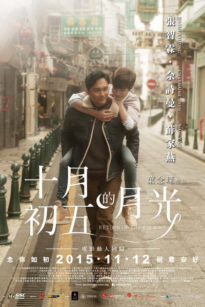 Póster de Return of the Cuckoo