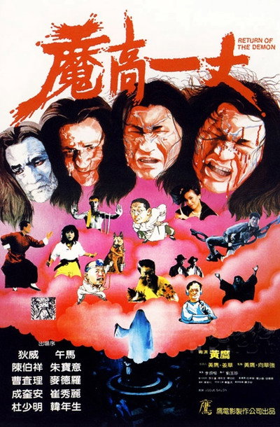 Póster de Return of the Demon