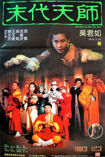 Póster de Return of the Fox