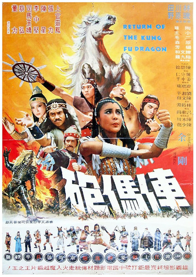 Póster de Return of the Kung Fu Dragon