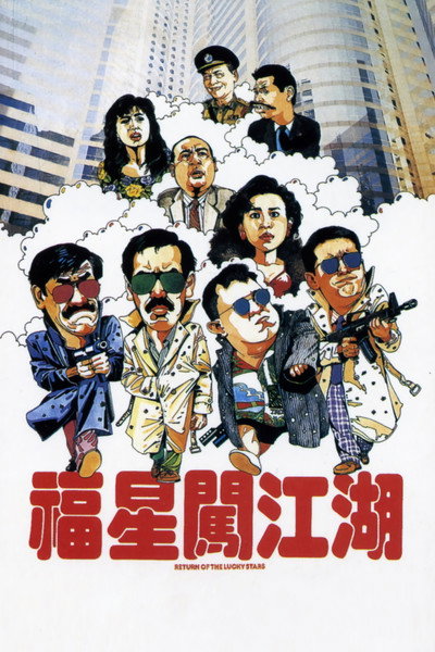 Póster de Return of the Lucky Stars