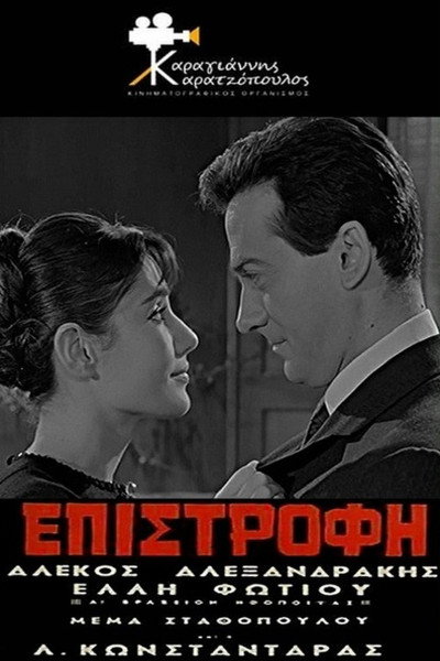 Póster de Return of the Mother
