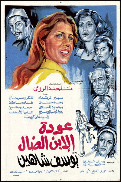 Póster de Return of the Prodigal Son