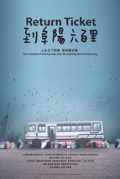 Póster de Return Ticket