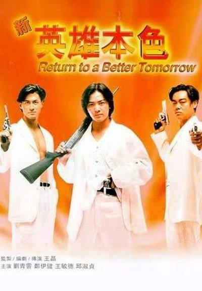 Póster de Return to a Better Tomorrow