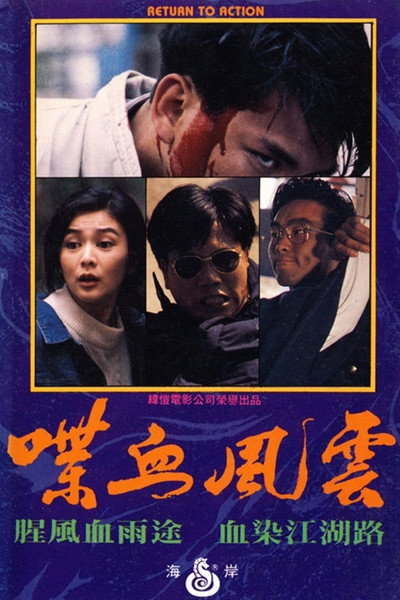 Póster de Return to Action