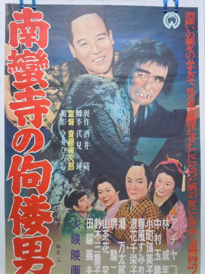 Póster de Return to Manhood