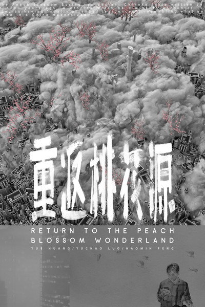 Póster de Return to the Peach Blossom Wonderland
