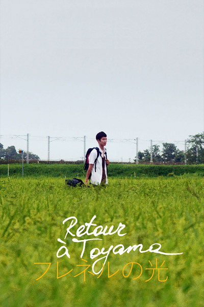 Póster de Return to Toyama