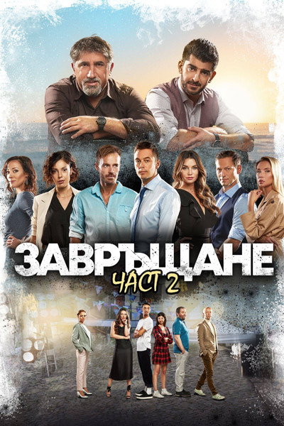 Póster de Reunion 2