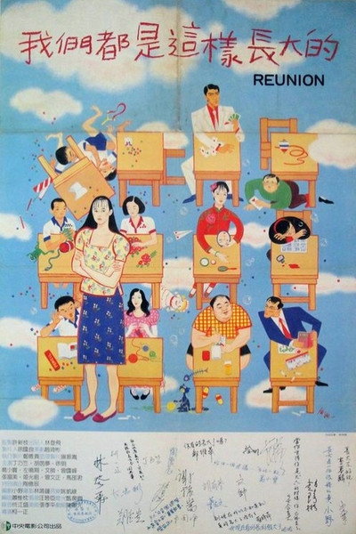 Póster de Reunion